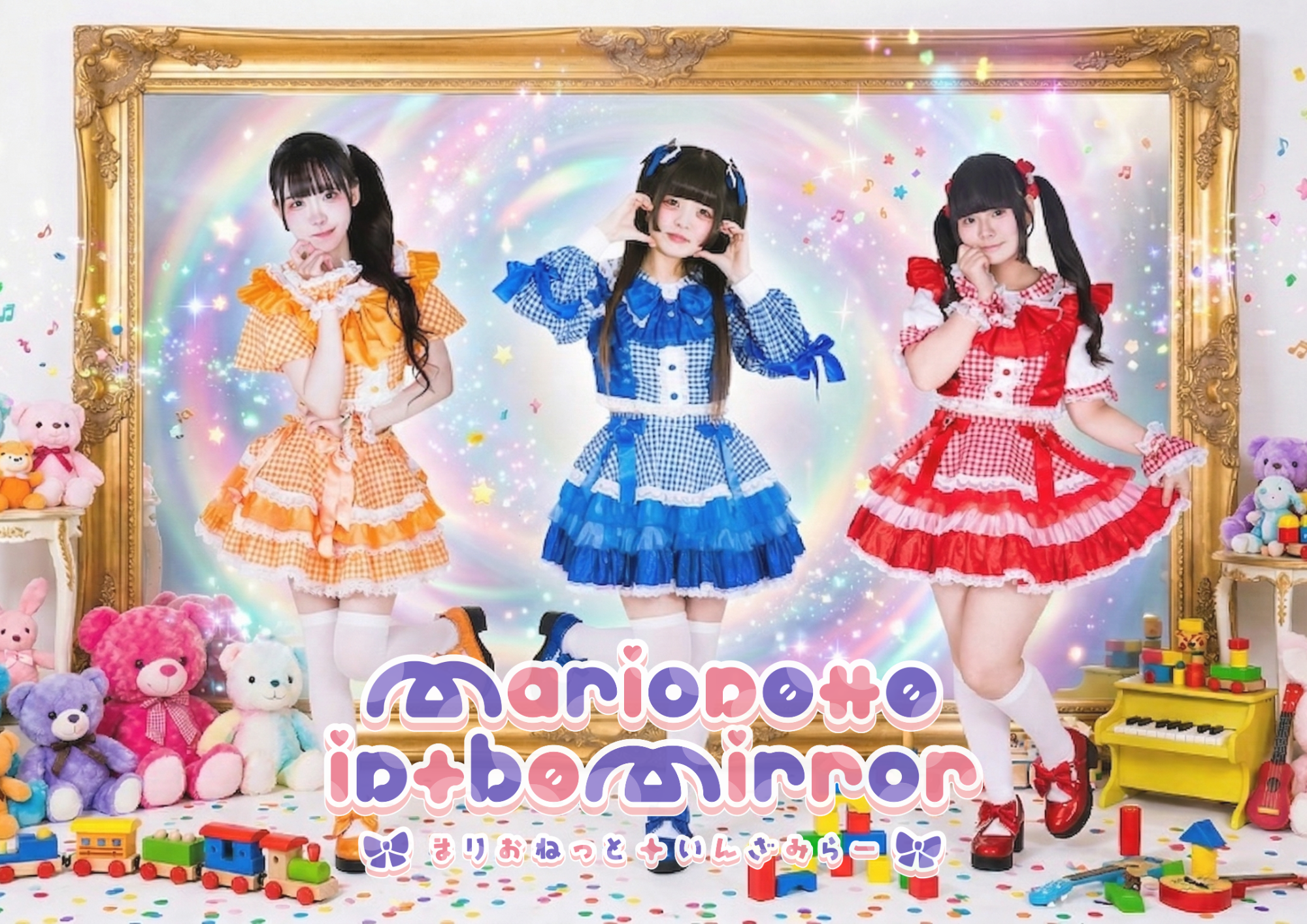 Marionette in the Mirror